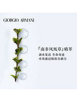 GIORGIO ARMANI 阿玛尼黑钥匙至臻塑颜精华液30ML