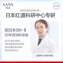 KANS 韩束 极光钻石面膜玻尿酸补水保湿提亮肤色弹嫩修护提拉紧致女男士