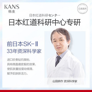 KANS 韩束 极光钻石面膜玻尿酸补水保湿提亮肤色弹嫩修护提拉紧致女男士