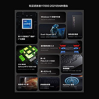 Lenovo 联想 拯救者Y7000 2021 15.6英寸游戏本笔记本电脑(11代I7-11800H 16G 512G RTX3050)幻影黑