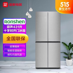 Ronshen 容声 BCD-431WSK1FPG 431升十字对开门冰箱 月光银