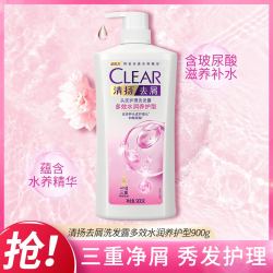 CLEAR 清扬 去屑洗发露多效水润养护型900g（新老包装随机）补水去屑