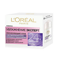 巴黎欧莱雅 欧莱雅(L’OREAL)24小时高效补水保湿面霜50ml 山茶花油提取 敏感肌