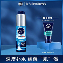 NIVEA MEN 妮维雅男士 男士水活冰酷精华露 50g（赠水活多效洁面乳50g）