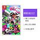 Nintendo 任天堂 喷射战士2/斯普拉遁2 任天堂Switch  日版游戏卡带