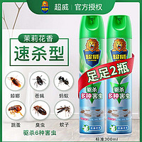 SUPERB 超威 杀虫喷雾剂家用室内灭蚊子蚂蚁苍蝇臭虫蟑螂药气雾剂非无毒