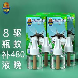 superb超威驱蚊液补充装雨后薄荷电蚊香家用蚊香液灭蚊