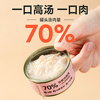 麻麻小灶 纯肉猫罐头 金枪鱼鸡胸肉