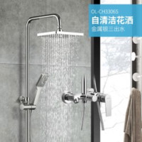 OULIN 欧琳 OL-3306S 自清洁金属银三出水花洒