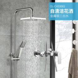 OULIN 欧琳 OL-3306S 自清洁金属银三出水花洒