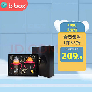 b.box 贝博士 PPSU黄金杯吸管杯+奶瓶转换礼盒套装