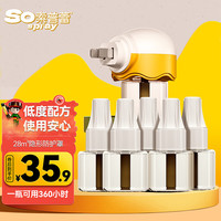 索普蕾 活力28电热蚊香液无香灭蚊驱蚊液家用灭蚊神器蚊子神器 无香4液1器-安睡180晚 无香6液1器-安睡270晚