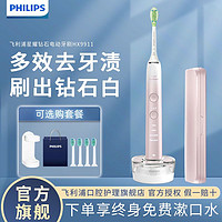 PHILIPS 飞利浦 声波电动牙刷HX9911