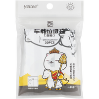 yekee 宜洁 加厚车载垃圾袋彩色家用背心式一次性桌面塑料袋小号 粘贴式袋装20cm*30cm 1袋30只 加厚