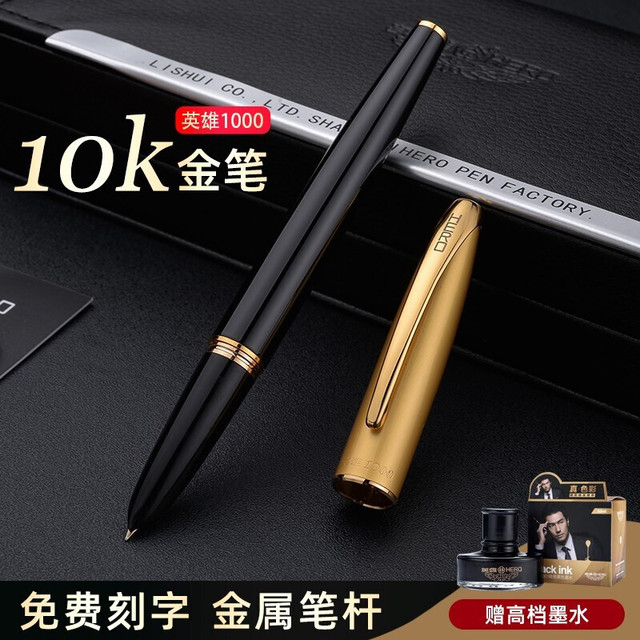 英雄（HERO）100钢笔14K金笔尖经典系列男女士墨水笔礼选甄选复古办公练
