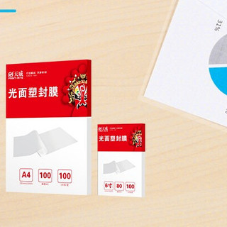 PRINT-RITE 天威 A4光面塑封膜 100mic 100张/包*1包