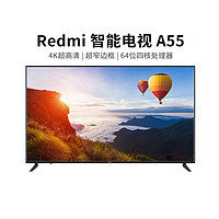 Redmi 红米 MI 小米 红米 A55 55英寸 液晶电视