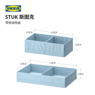 IKEA宜家STUK斯图克带格储物盒蓝灰色简约现代