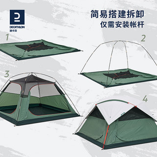 DECATHLON 迪卡侬 户外帐篷 3-4人 ODCT