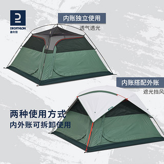 DECATHLON 迪卡侬 户外帐篷 3-4人 ODCT