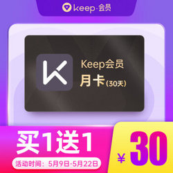 Keep 会员双月卡