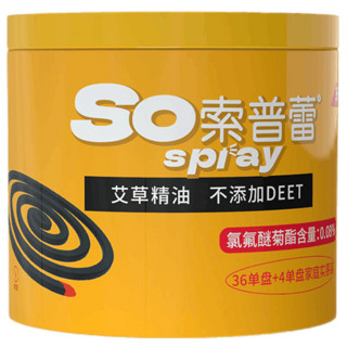 splay 索普蕾 蚊香盘 40盘*2盒 艾草清香型