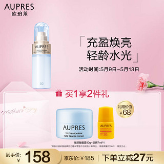 AUPRES 欧珀莱 臻粹轻龄玻尿酸淡纹乳滋润型130mL