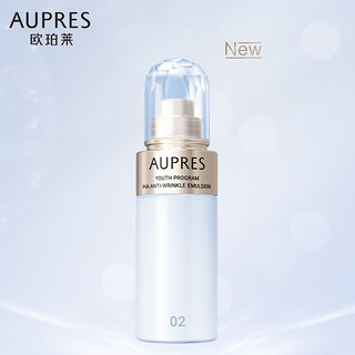 AUPRES 欧珀莱 臻粹轻龄玻尿酸淡纹乳滋润型130mL