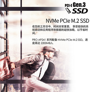 MSI 微星 PRO AP241 23.8英寸一体机电脑家用办公台式机电脑