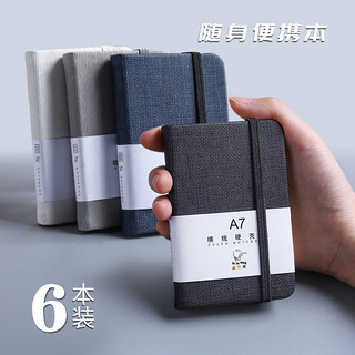 Kabaxiong 咔巴熊 A7横线硬壳笔记本 黑 2本 7050