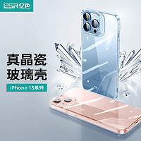 亿色适用于苹果13手机壳iphone13ProMax玻璃透明新款12Max保护套11高端Pro全包Mini高级感XR外壳Xsmax小众X