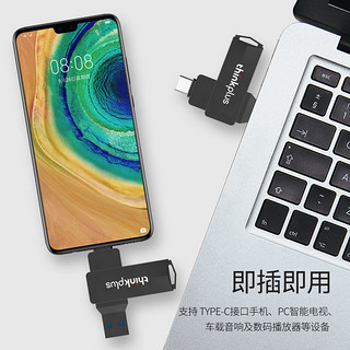 thinkplus u盘手机电脑两用USB3.0双接口type-c头学生便携FUPF 64GB 电脑+手机通用