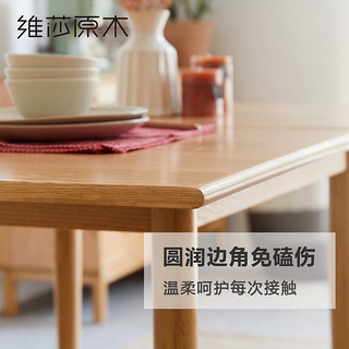 维莎 实木折叠餐桌椅组合现代橡木餐厅桌子北欧小户型家用伸缩饭桌 单独餐桌（1200-600）*800*750mm
