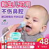 Rumble Tuff 瑞宝多 进口软头 美国吸鼻器婴儿新生儿幼儿宝宝口吸式儿童防逆流