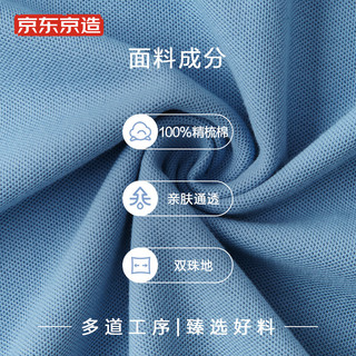 京东京造 50S长绒棉 纯棉POLO男商务休闲polo衫男夏浅花灰S -海军蓝 XL
