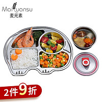 Maiyuansu 麦元素 304不锈钢快餐盘分格不锈钢饭盘创意儿童饭盒分隔餐盘 大象4格带汤碗