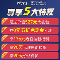 DESSMANN 德施曼 618活动权益预定链接 虚拟商品实际不发货