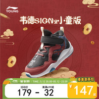 LI-NING 李宁 童鞋运动鞋男大小童韦德-SIGN 2减震回弹运动鞋 24 黑色/彤红色