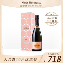 酩悦轩尼诗 粉红香槟 彗星瓶礼盒起泡酒 750ml