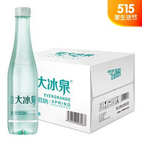 恒大冰泉 弱碱性矿泉水500ml*24整箱装 长白山低钠天然