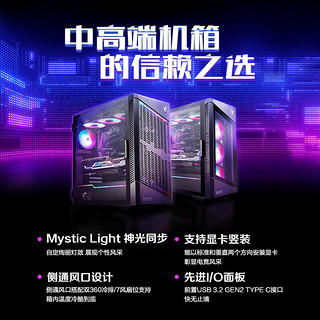 MSI 微星 刀锋AIR 暗黑玩派3机箱台式机电脑ARGB支持360/240水冷matx台式机箱全侧透明主机箱 微星 刀锋玻璃板 机箱