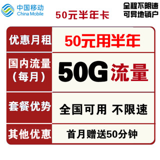 中国移动 花花卡 首年19元月租（158G通用流量+30G定向流量+可选归属地+首月免租）