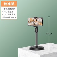 金运 KINYO手机直播支架桌面支撑架万能ipad通用多功能网红拍摄专用懒人支支架床头可伸缩调节升降网课自拍视频拍照录像