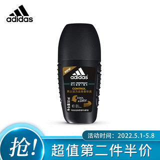 阿迪达斯adidas男士走珠止汗露香体液 劲酷50ml 止汗抑汗 馥郁留香 清新干爽缓解异味 生日礼物送男友 活力50ml 50ml