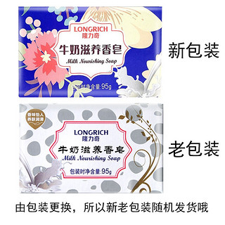 Longrich 隆力奇 香皂蛇胆硫磺皂洗脸洗手洗澡肥皂清香怡人除菌抑菌 蛇胆硫磺皂80g