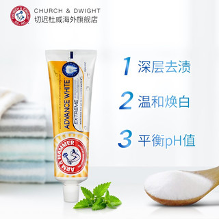 ARM&HAMMER/艾禾美 小苏打美白牙膏 106g