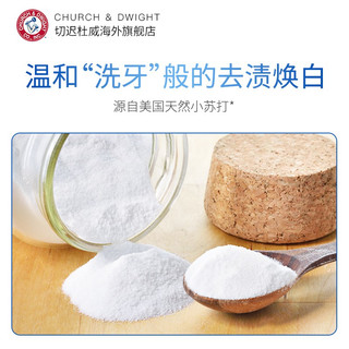 ARM&HAMMER/艾禾美 小苏打美白牙膏 106g