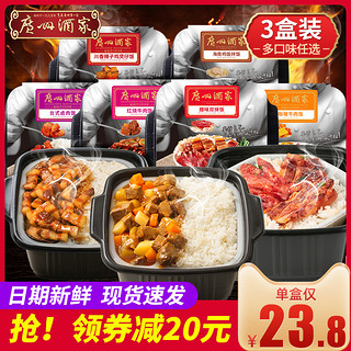 广州酒家自热米饭大份量煲仔饭午饭速食品自热饭火锅即食方便午餐