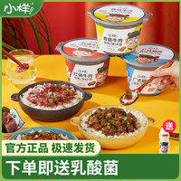 小样煲仔饭速食自热米饭大份量自加热方便即食懒人食品