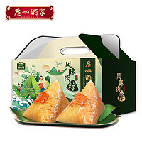 广州酒家 粽子 风味肉粽礼盒装1kg*1端午节送礼10只肉粽子团购福利